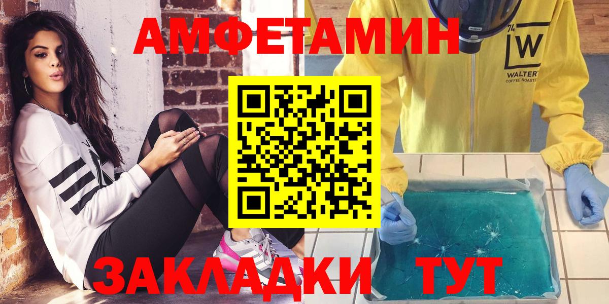 Отрадный  АМФ 98%  АМФ  сайты даркнета телеграм  Вход с VPN 