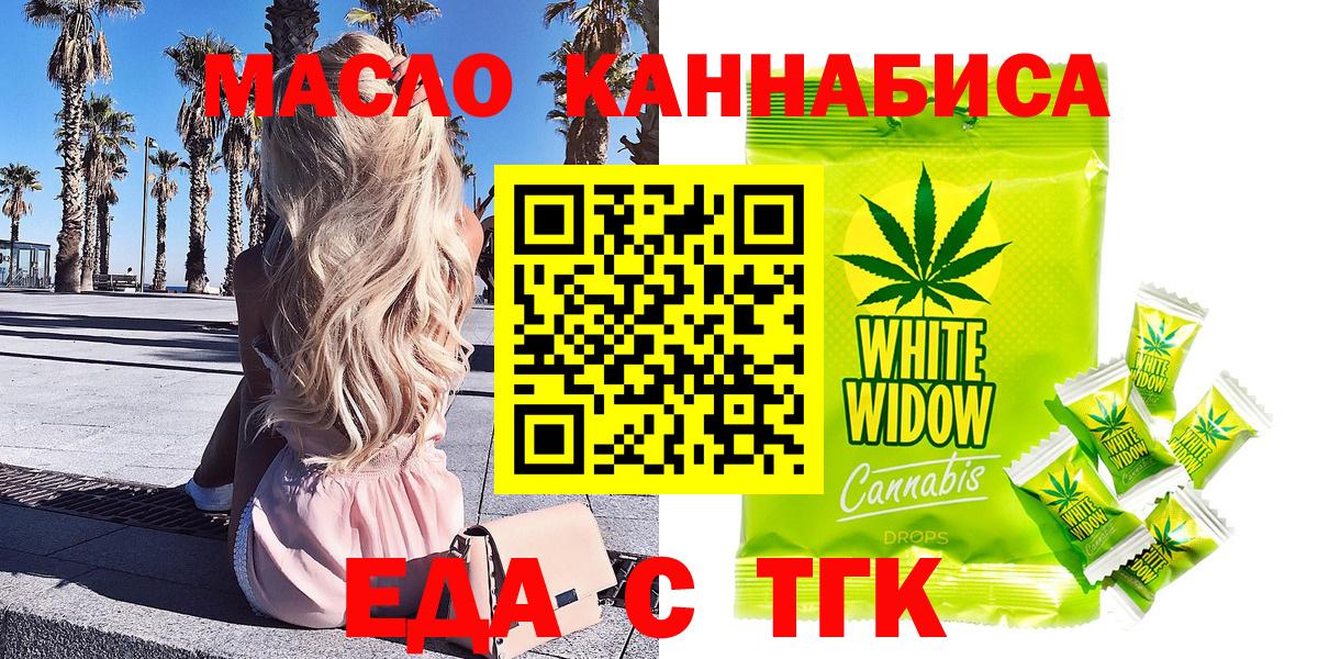 Cannafood конопля  Вход с VPN  Отрадный 