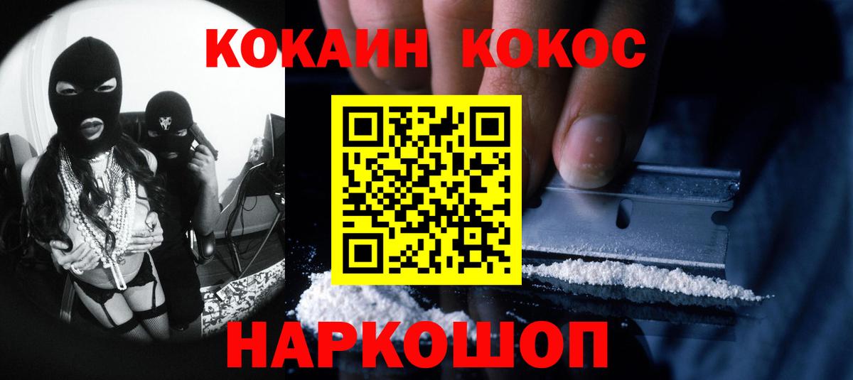 COCAIN Fish Scale Отрадный