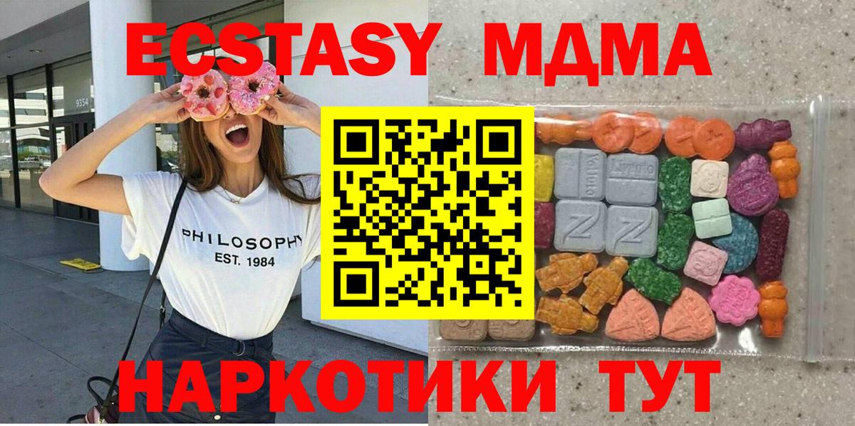 Ecstasy mix  Вход с VPN  Экстази 250 мг  Отрадный 