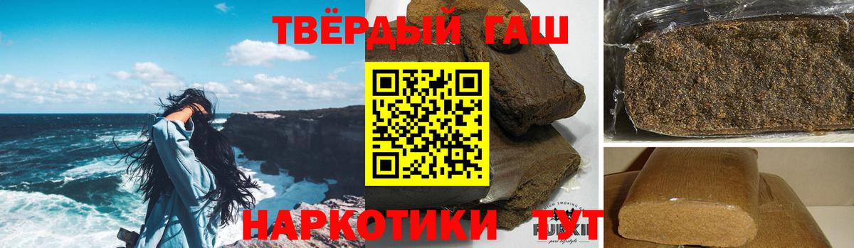Отрадный  ГАШ Ice-O-Lator  ГАШИШ  Гашиш гашик  Вход с VPN 