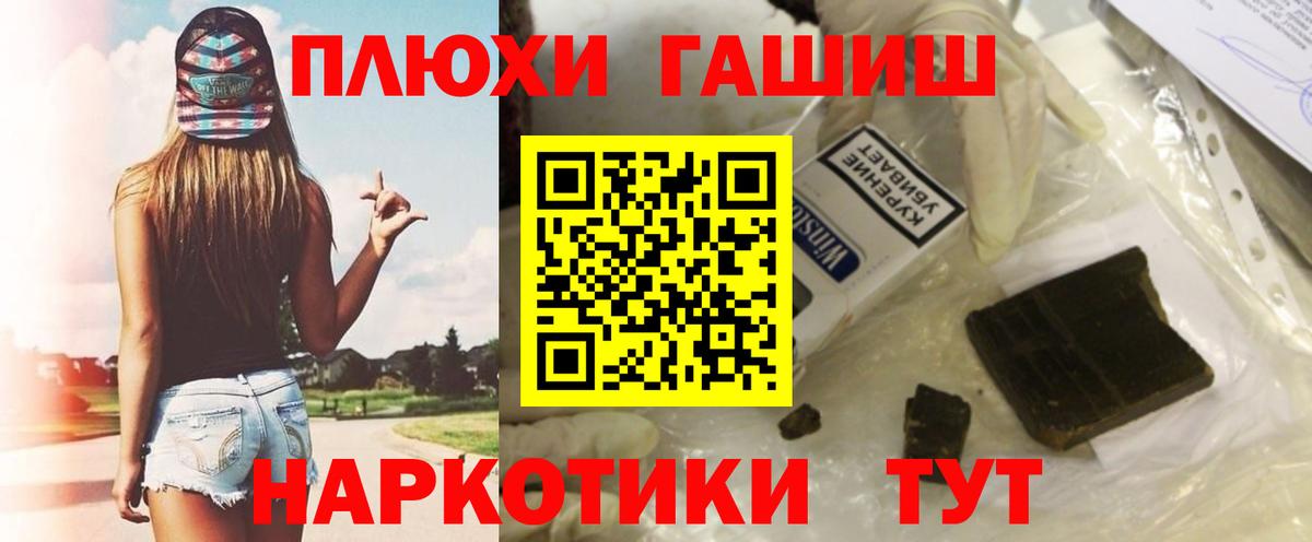 ГАШИШ Изолятор Отрадный