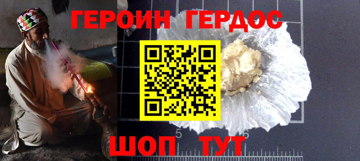 ГЕРОИН Heroin  Героин  Отрадный  Вход с VPN 