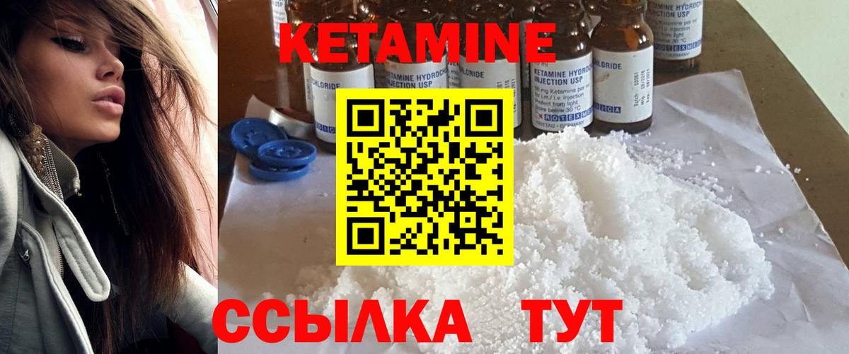 Отрадный  Кетамин ketamine  Кетамин ketamine  Вход с VPN 