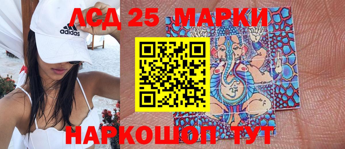 Отрадный  Марки 25I-NBOMe 1,5мг  Марки 25I-NBOMe 1,5мг  Вход с VPN 