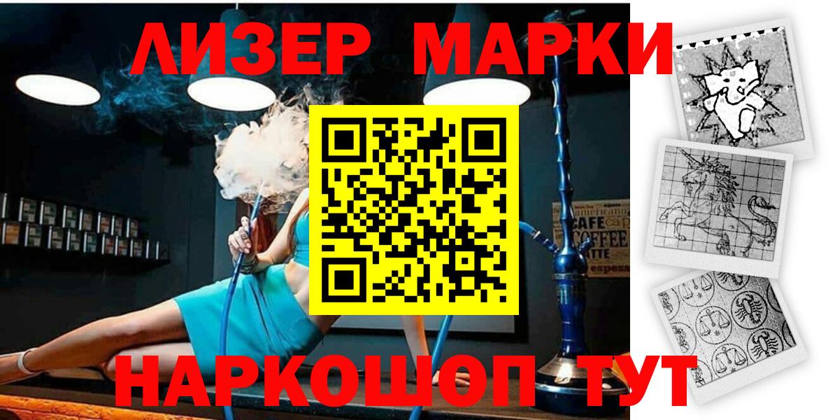 Марки 25I-NBOMe 1,5мг Отрадный