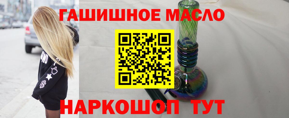 Дистиллят ТГК гашишное масло  сколько стоит  Отрадный  Вход с VPN 