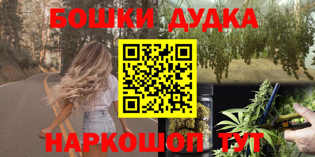 Отрадный  Бошки Шишки ГИДРОПОН  Шишки марихуана THC 21%  Вход с VPN  Бошки марихуана Ganja 